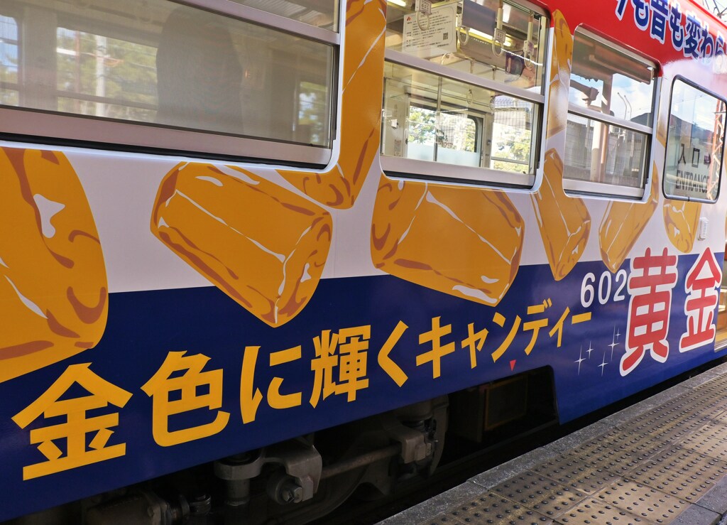 黄金糖