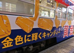黄金糖