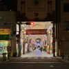 商店街