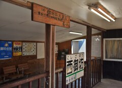 紀州鉄道