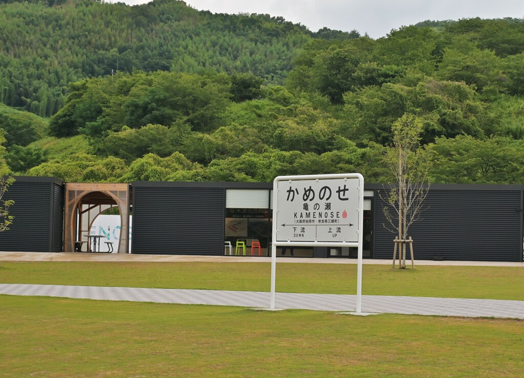 亀の瀬地すべり歴史資料室