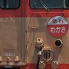 キハ28