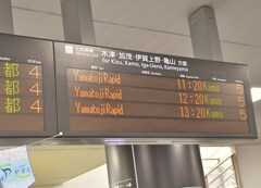 奈良乗換