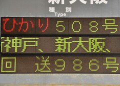 ドクターイエロー