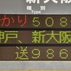 ドクターイエロー