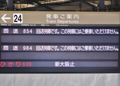 ドクターイエロー