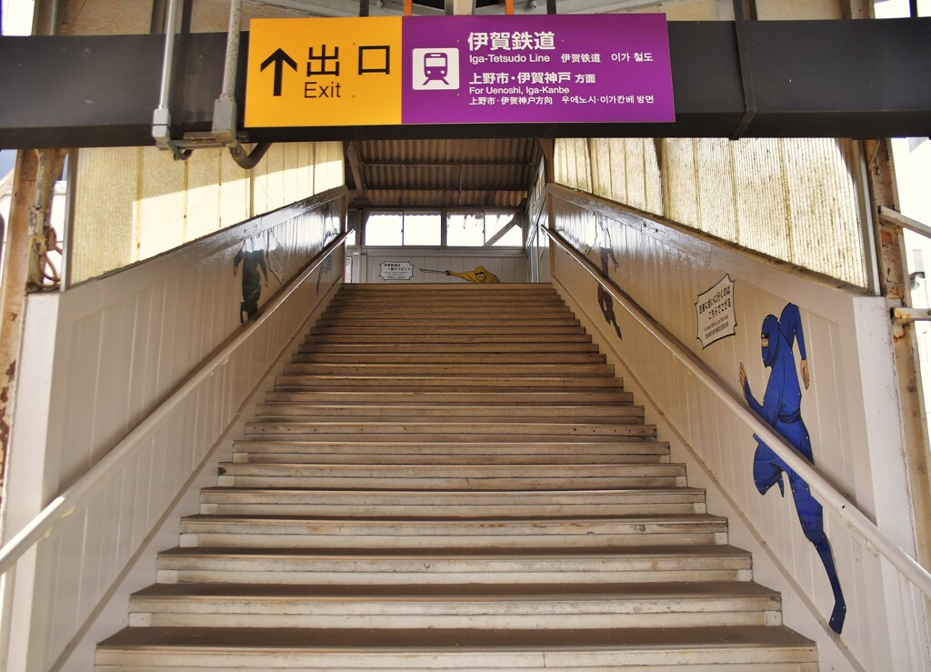 伊賀上野