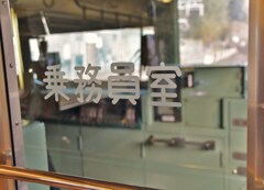 ２０１系乗務員室