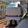 サンダーバード･大阪