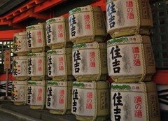 慶びの酒