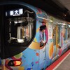 エキスポライナー･大阪