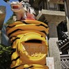 虎
