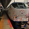 乗車予定