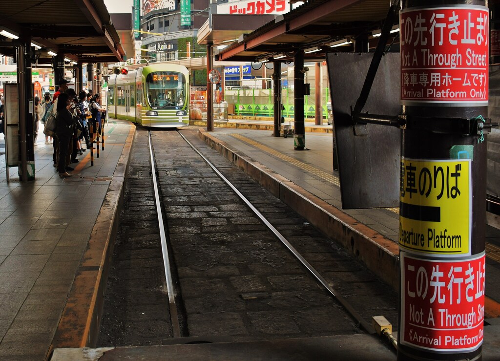 広島電鉄