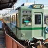 ローカル線