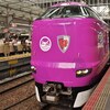 KYOTO SANGA TRAIN