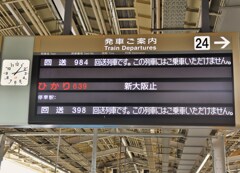 ドクターイエロー接近984