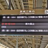 ドクターイエロー接近984