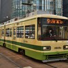 広島電鉄