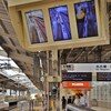 ドクターイエロー接近ITV