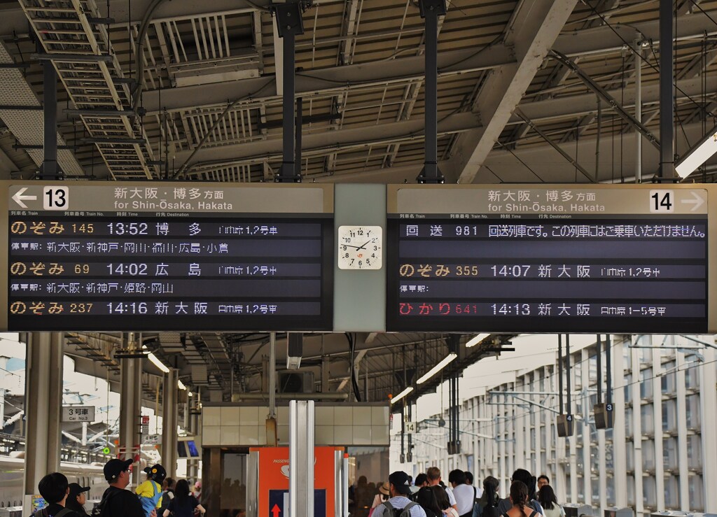 13時46分 「ドクターイエローこだま検測下り」･「のぞみ69号」到着直前
