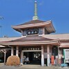 水間駅