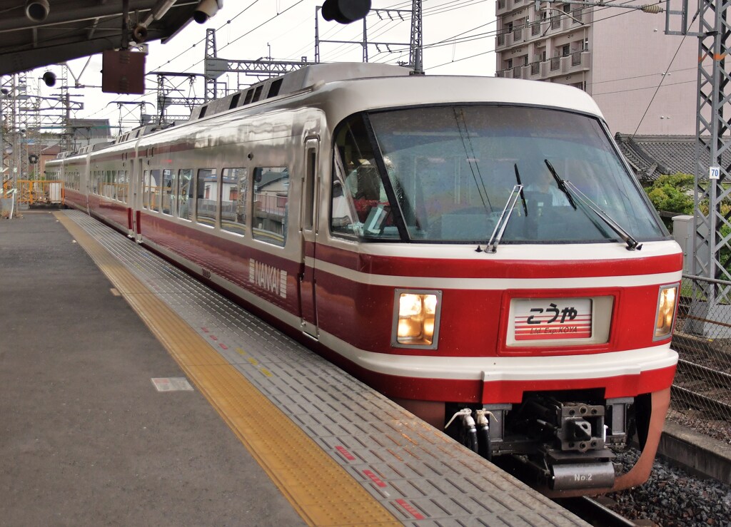 こうや･河内長野