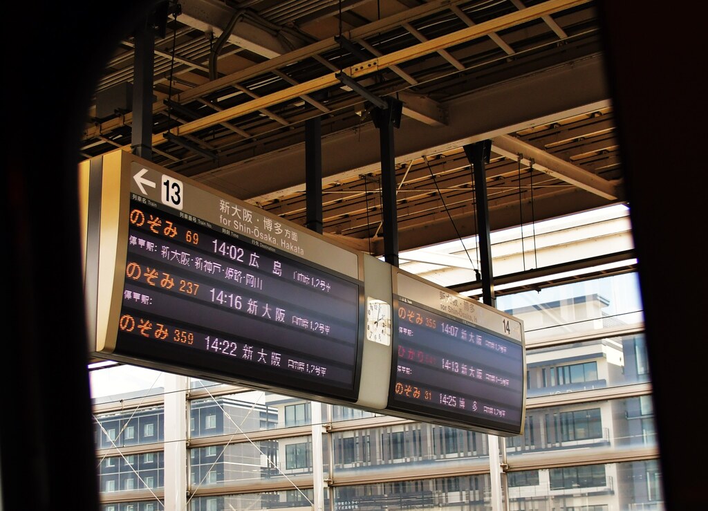14時02分「のぞみ69号」に乗車し 京都駅出発