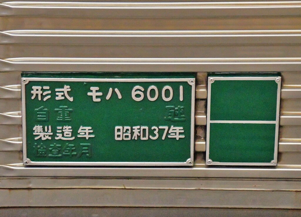 無塗装ステンレスカー