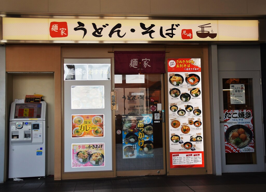 グルメ