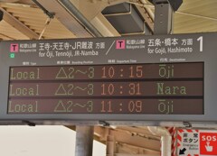 高田乗換