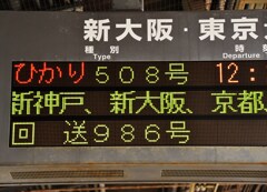 ドクターイエロー