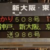 ドクターイエロー