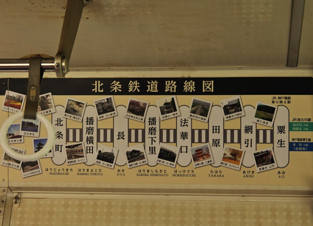 北条鉄道