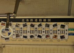 北条鉄道