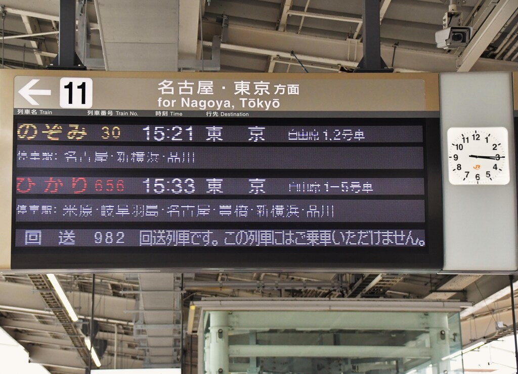 京都ドクターイエロー