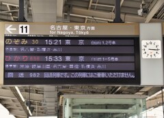 京都ドクターイエロー