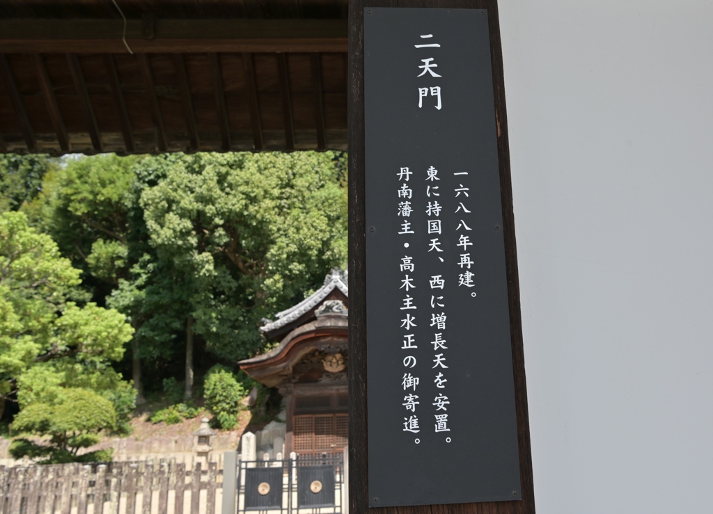 二天門