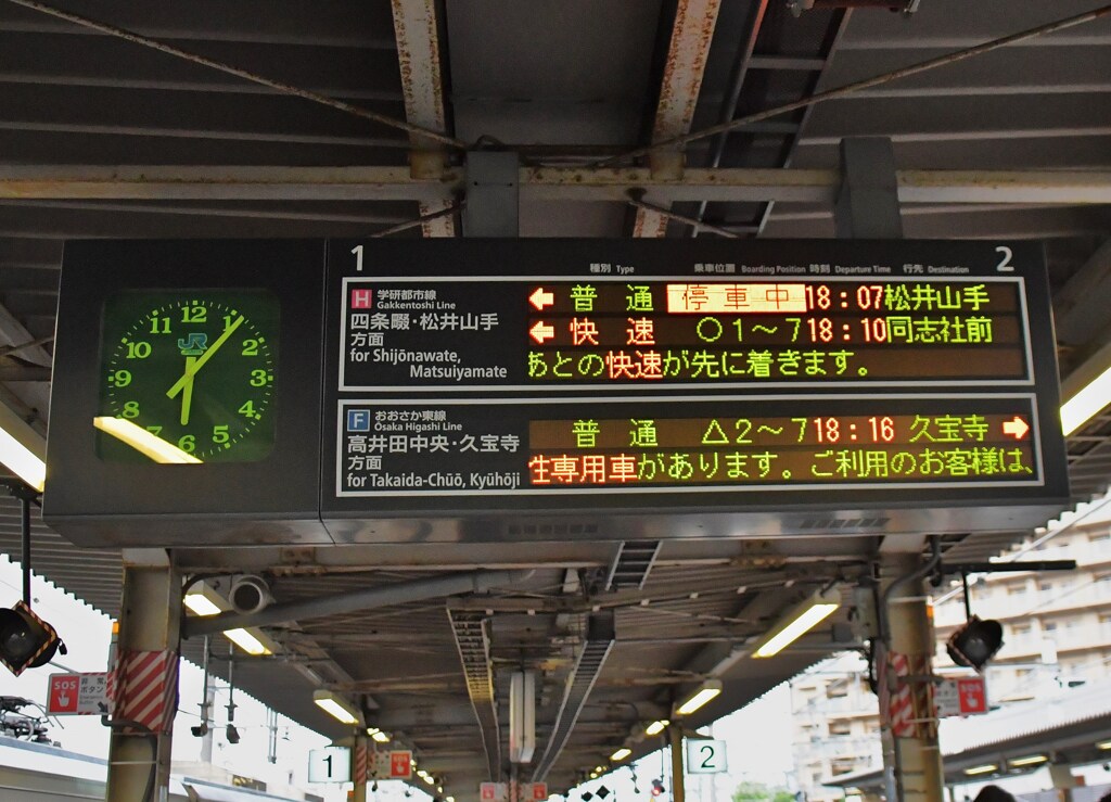 放出乗換
