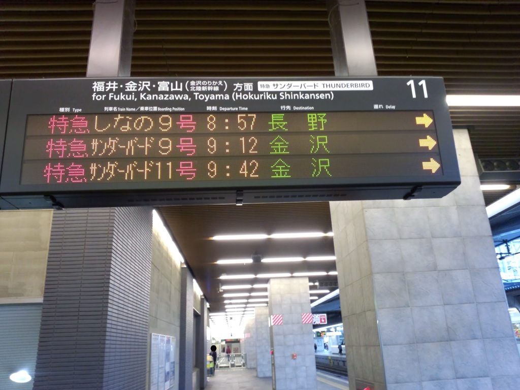 在りし日の大阪駅4