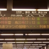 在りし日の大阪駅8