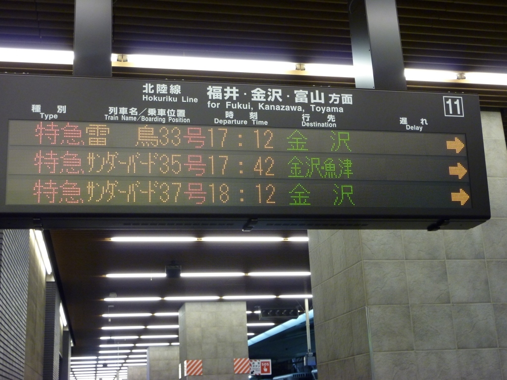 在りし日の大阪駅9