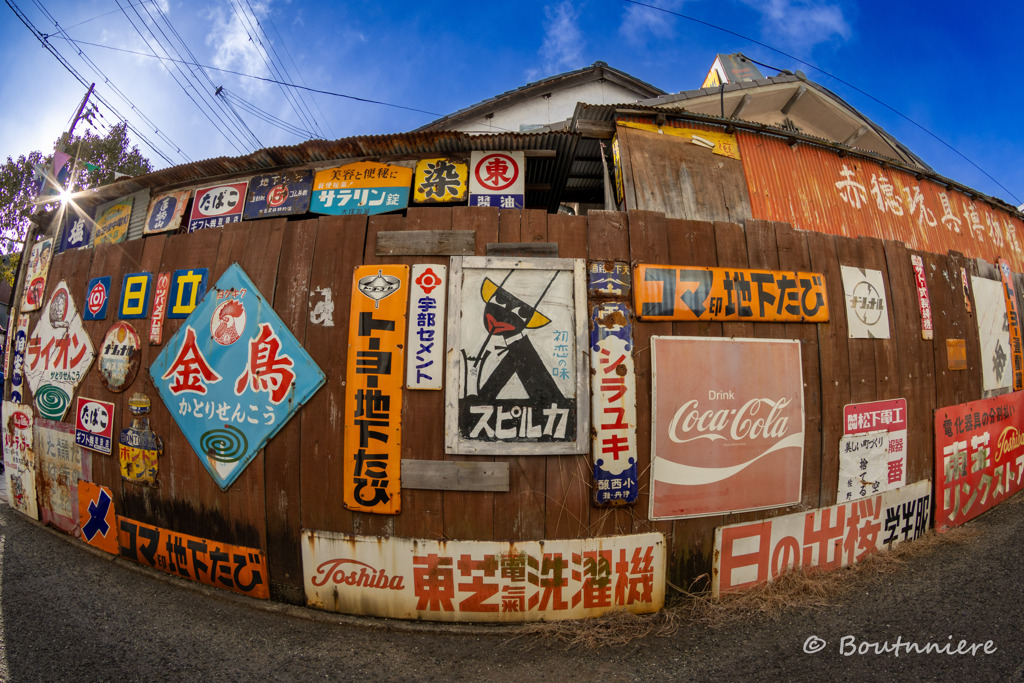 スピルカ?(赤穂玩具博物館)