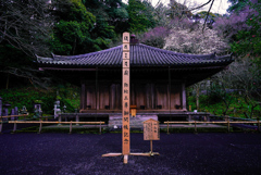 富貴寺