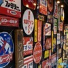 サブカルチャー