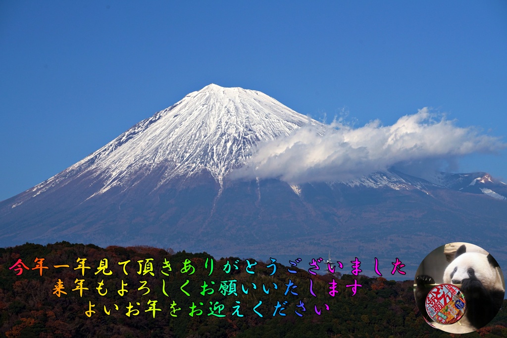 2021年歳末あいさつ状