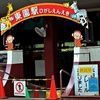 もう乗れない！：上野モノレール廃止