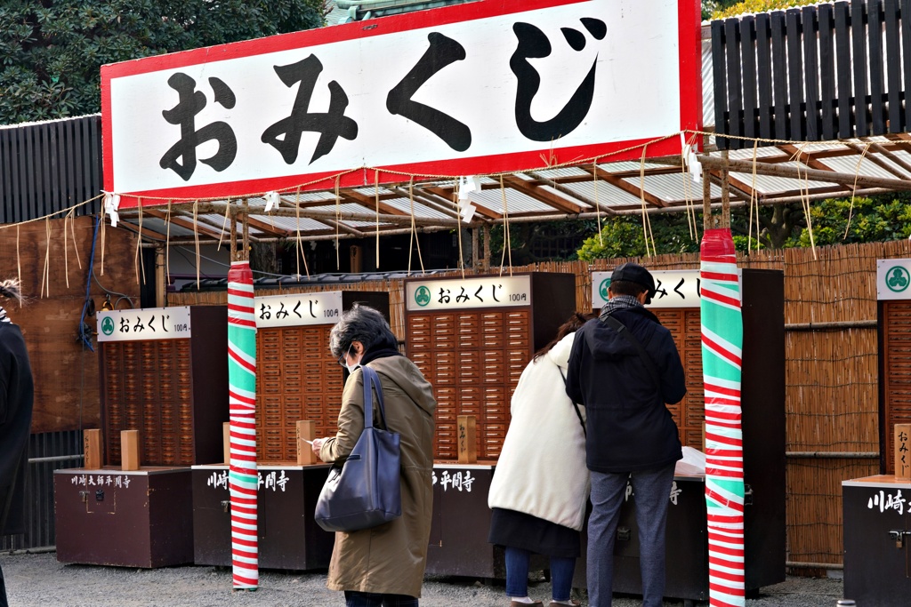 今年の運試し