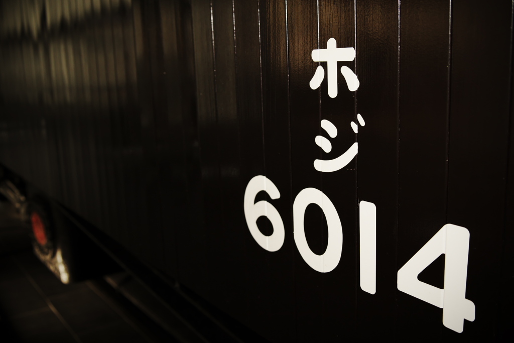 「リニア・鉄道館」　2021　　名古屋