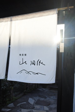 山脈